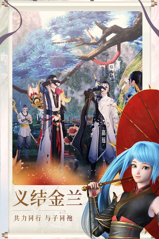 梦幻新诛仙游戏截图4