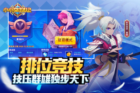 小小突击队2游戏截图