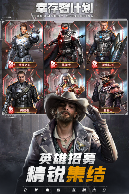 幸存者计划游戏截图