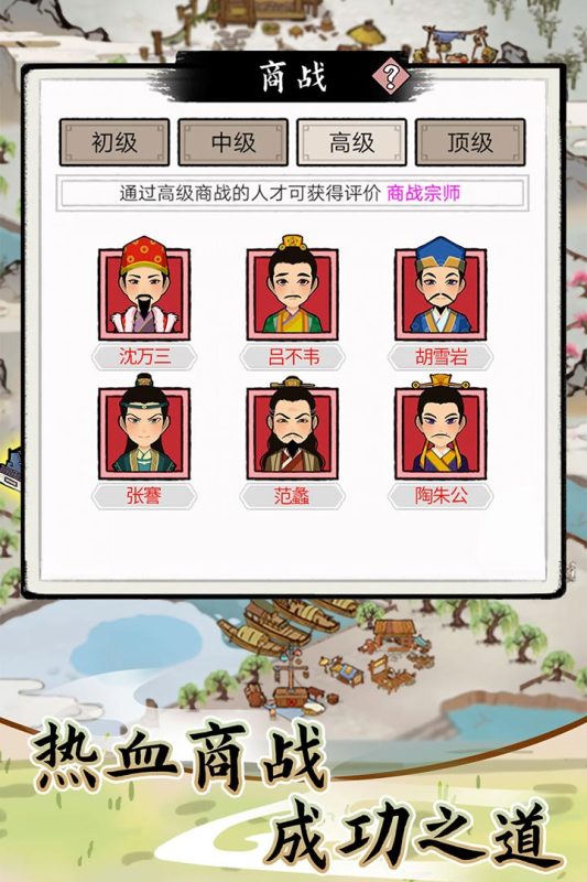 江南首富模拟器游戏截图