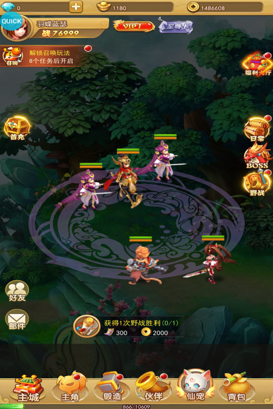 汉风西游OL游戏截图