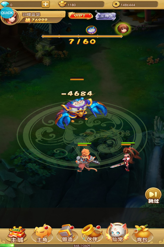 汉风西游OL游戏截图