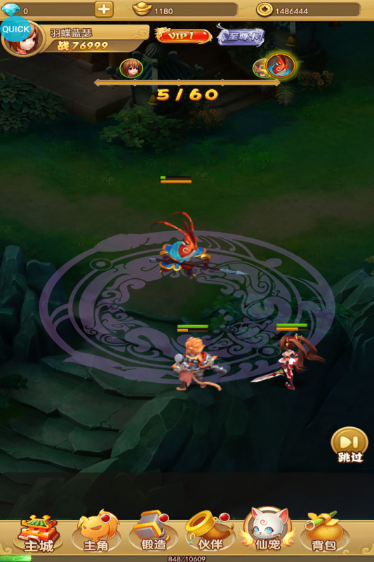 汉风西游OL游戏截图