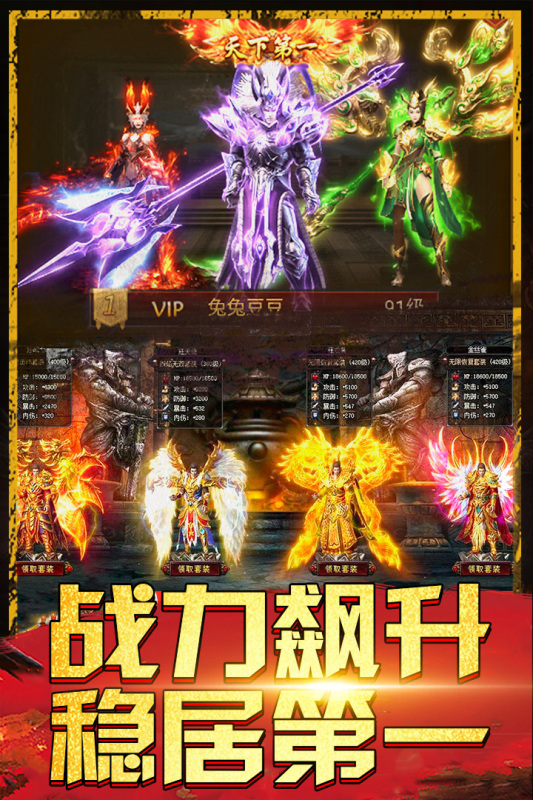 热血王者游戏截图