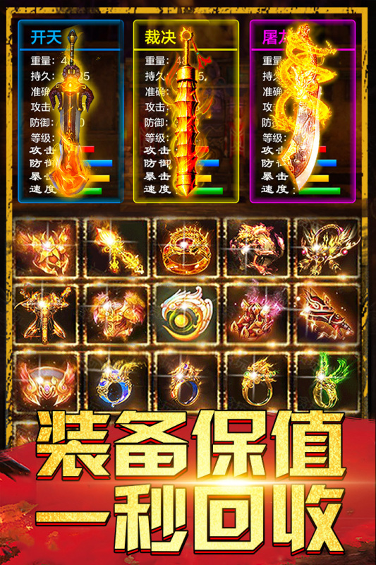 热血王者游戏截图