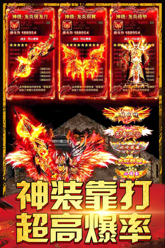 热血王者游戏截图