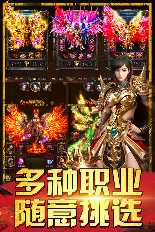 热血王者游戏截图