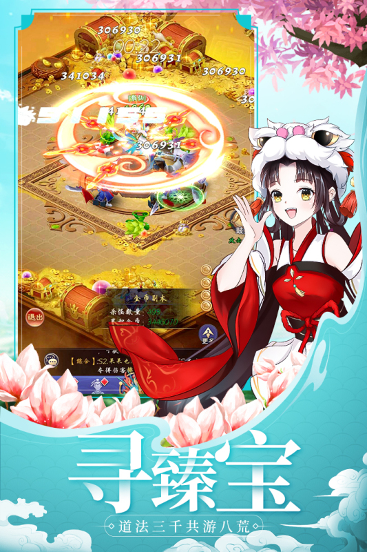 天剑奇缘游戏截图