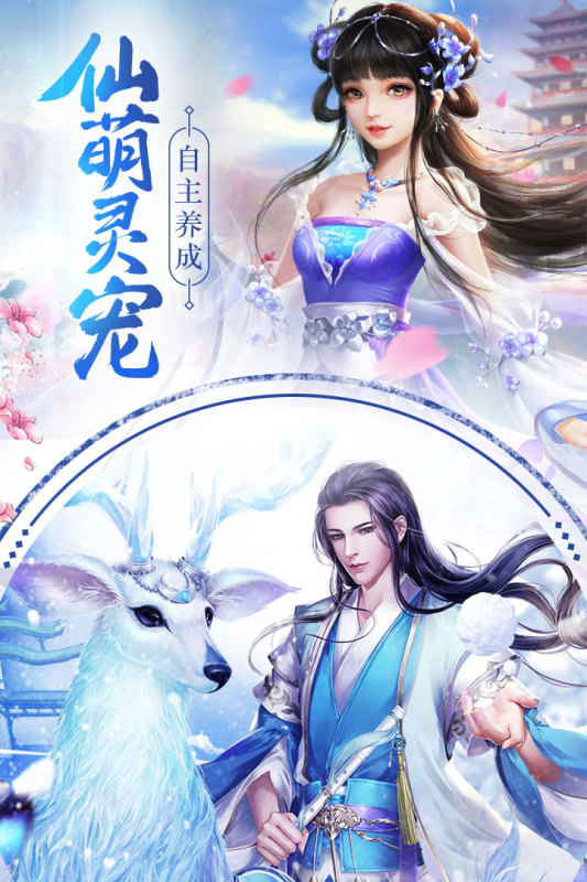 云汉仙侠录游戏截图