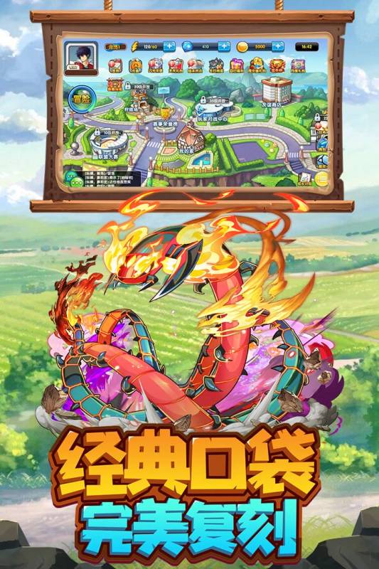 火龙冲游戏截图