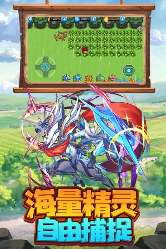 火龙冲游戏截图