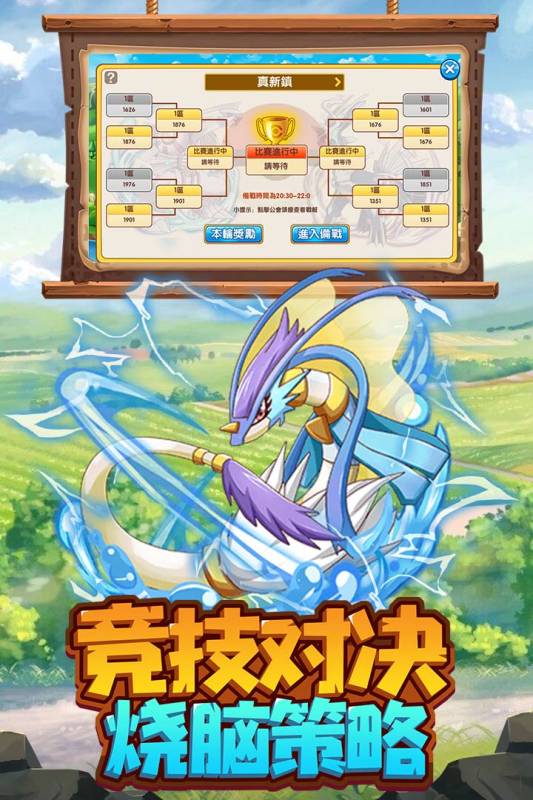 火龙冲游戏截图