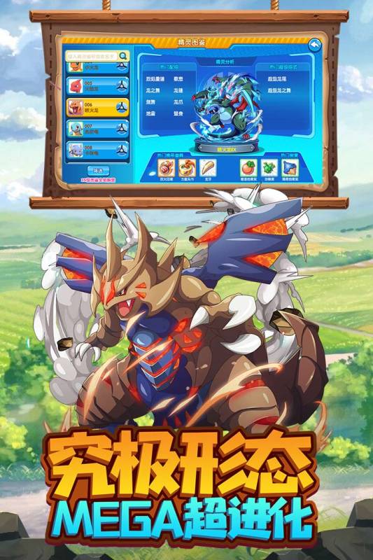 火龙冲游戏截图