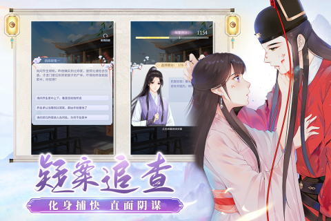 梵花录游戏截图