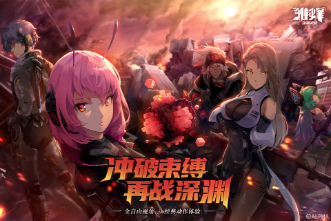 雏蜂：深渊天使游戏截图