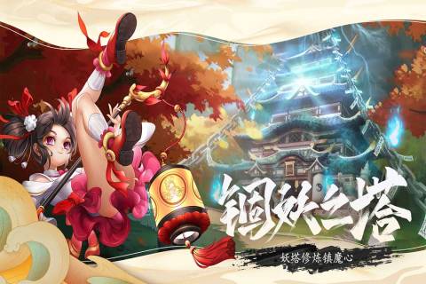 万灵山海之境游戏截图0