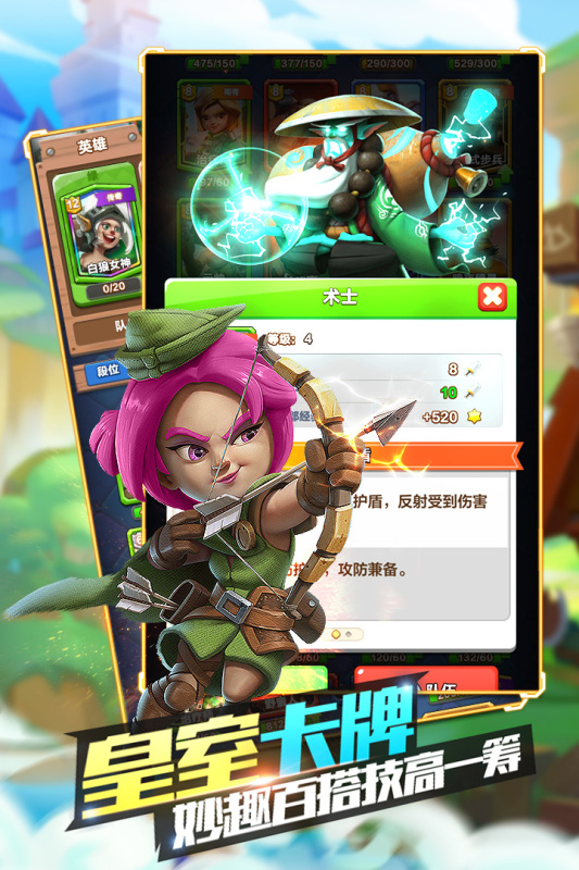 战鼓英雄游戏截图