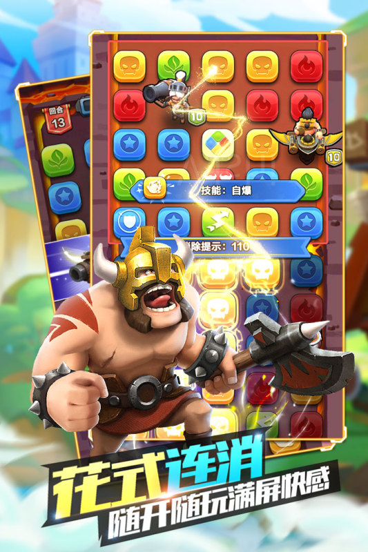 战鼓英雄游戏截图