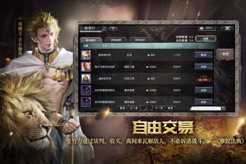 洪荒文明游戏截图