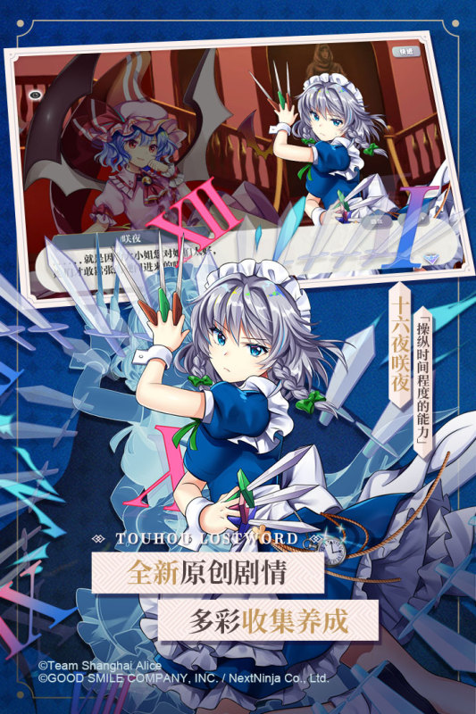 东方归言录游戏截图