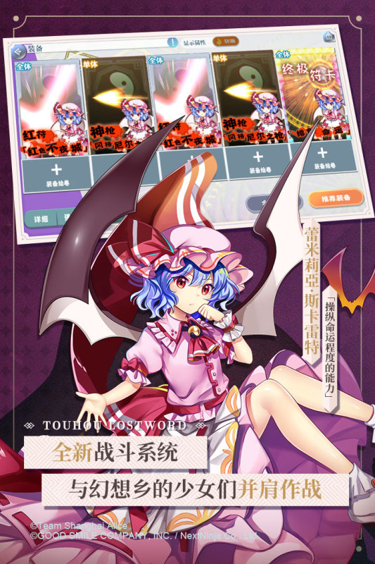 东方归言录游戏截图