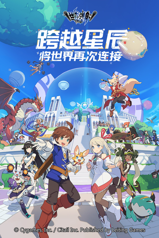 世界弹射物语游戏截图