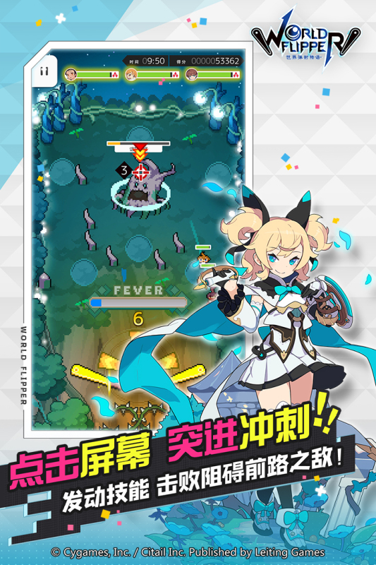 世界弹射物语游戏截图