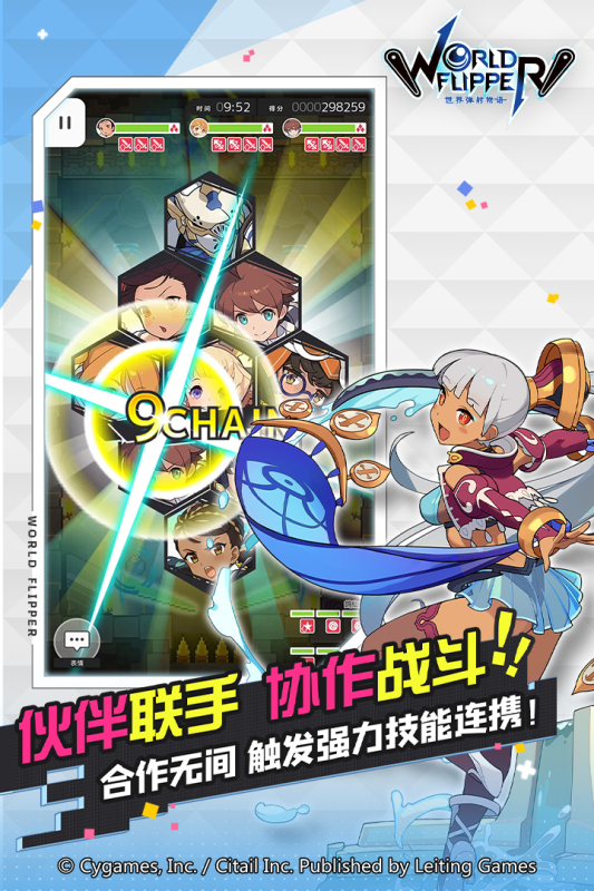 世界弹射物语游戏截图