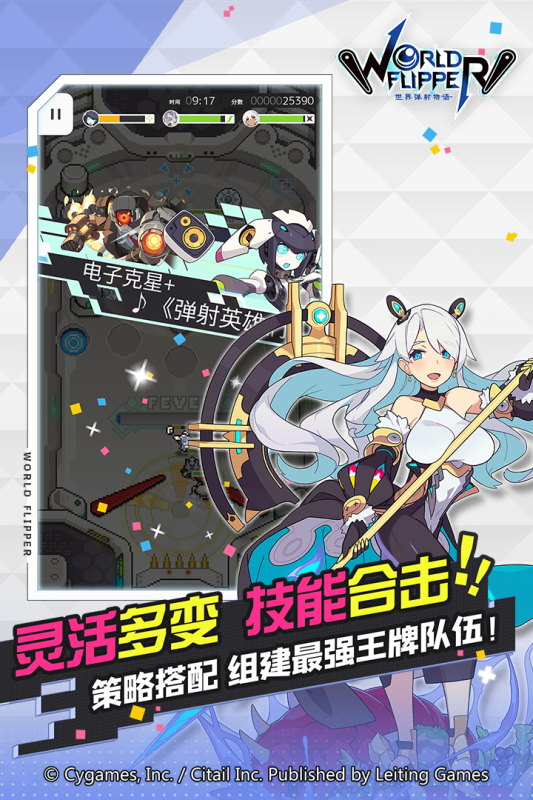 世界弹射物语游戏截图