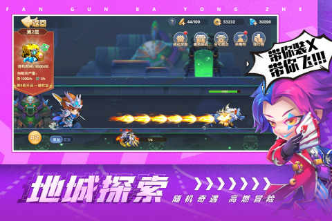 翻滚吧勇者游戏截图