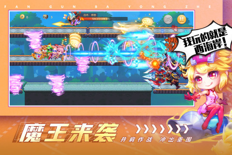 翻滚吧勇者游戏截图