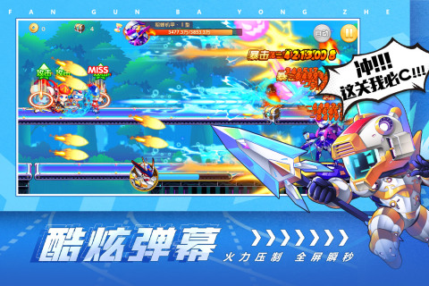 翻滚吧勇者游戏截图