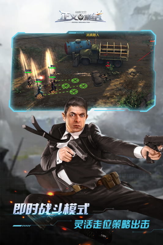乌合之众: 正义集结游戏截图