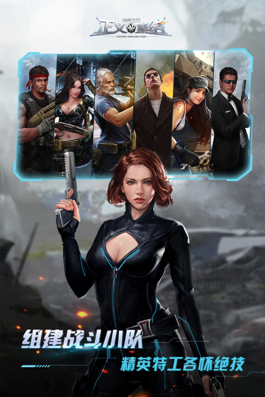 乌合之众: 正义集结游戏截图