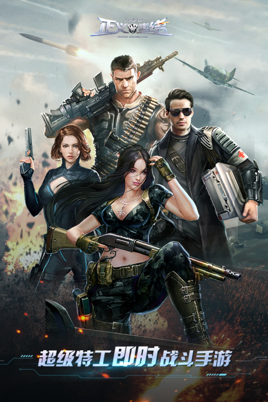 乌合之众: 正义集结游戏截图