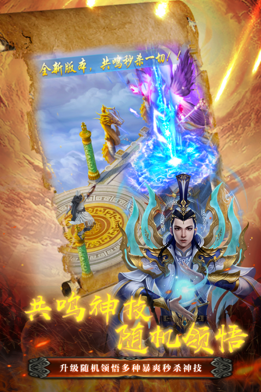 荣耀世纪游戏截图