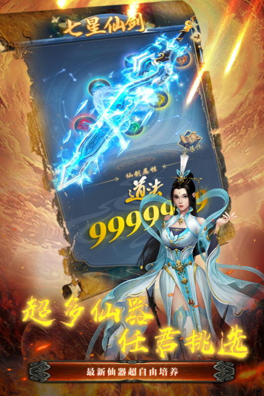 荣耀世纪游戏截图