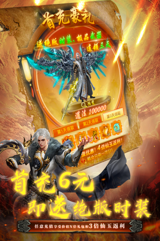 荣耀世纪游戏截图