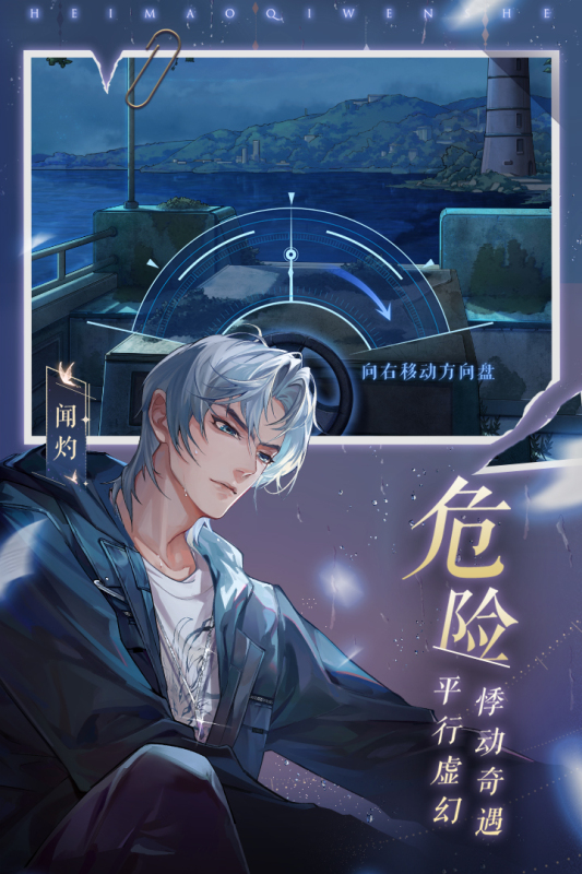 黑猫奇闻社游戏截图