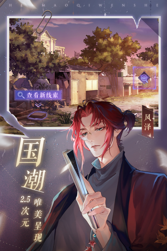 黑猫奇闻社游戏截图