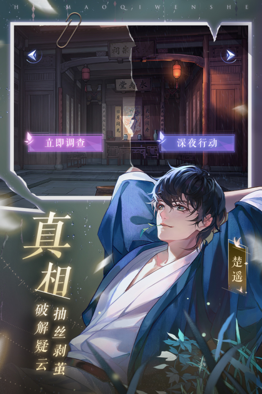 黑猫奇闻社游戏截图