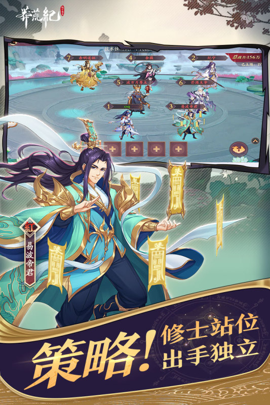 莽荒纪-纪宁传奇游戏截图