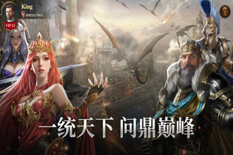 列王纪元游戏截图