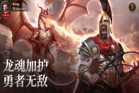 列王纪元游戏截图