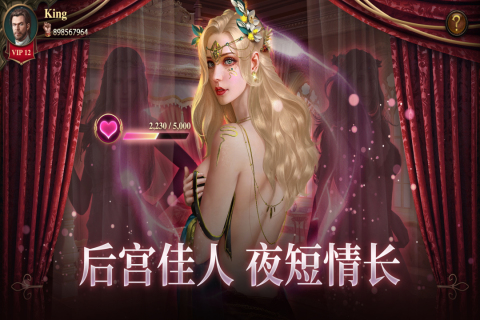 列王纪元游戏截图