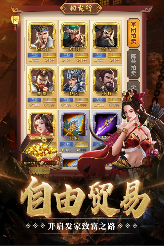 全民攻城游戏截图