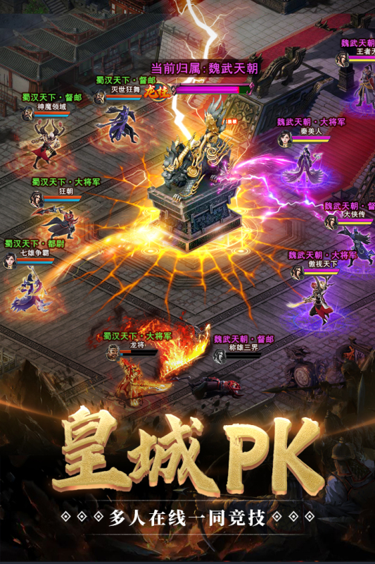 全民攻城游戏截图