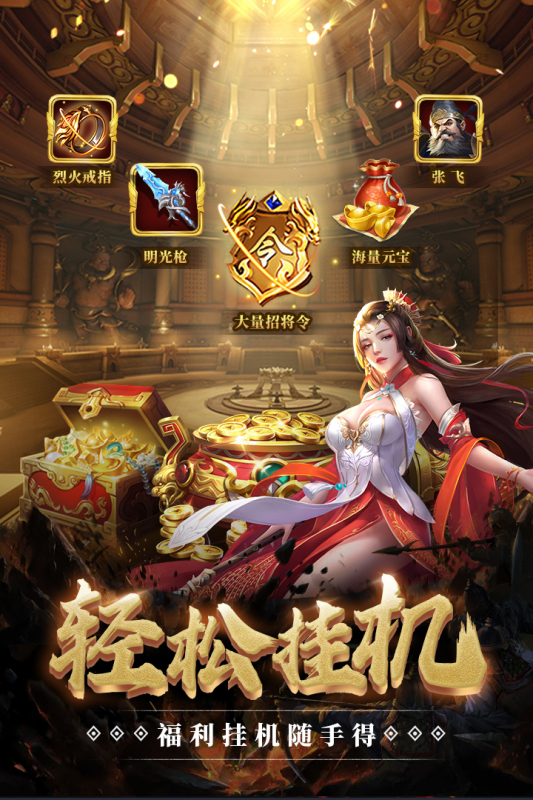 全民攻城游戏截图