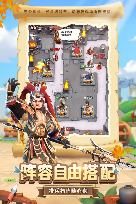 全民主公Ⅱ游戏截图