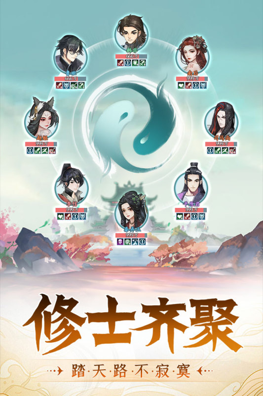 再世仙途游戏截图